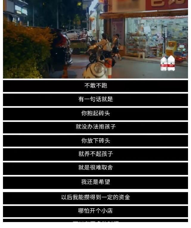 《奇遇·人间角落》 这不是人间角落，这是遍地人间