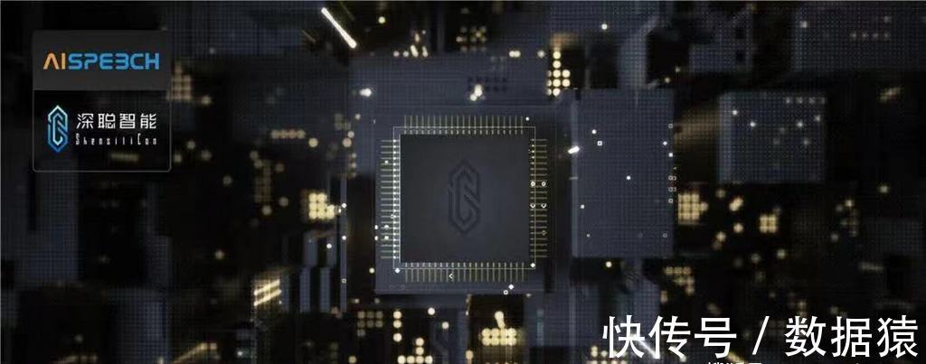 融资|二代芯片获认可又拿到上亿元融资的深聪智能,正在逐步构筑自己的竞争壁垒