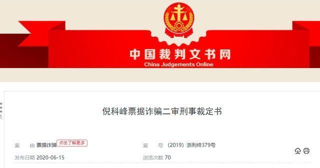 空壳公司|1元法拍房牵出大案!副行长私刻公章骗43亿元，百万房产八折卖出