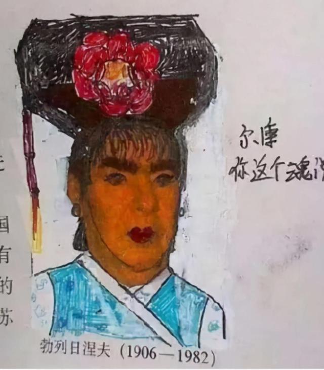 历史人物!“我妈三天没打我了”,小学生课本涂鸦走红,除了学习不行啥都行
