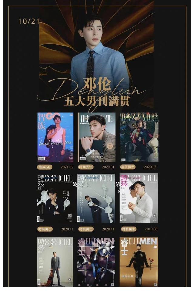 2021年最后一天想对邓伦说