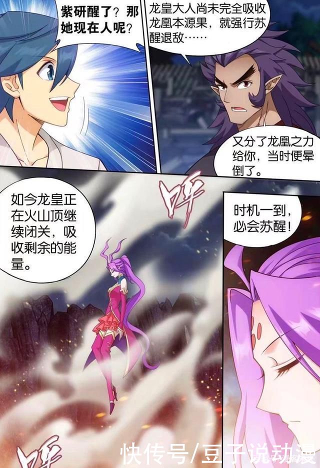 入赘|斗破苍穹:药老骗徒弟取经,萧炎入赘古龙岛?紫研龙凰之力做聘礼