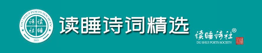 5首优美诗词精选，野径行人皆自去，春来树绿遍飞花