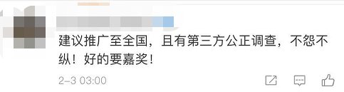 广州一地推警员二维码 网友热议：在线评价？坏人给警察差评怎么办？