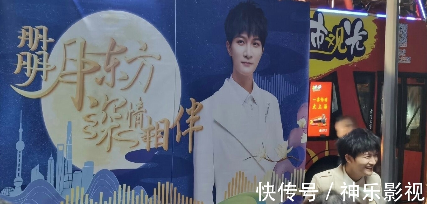 老爸|全上海都在偶遇周深，只因周深参加东方卫视中秋晚会户外节目录制