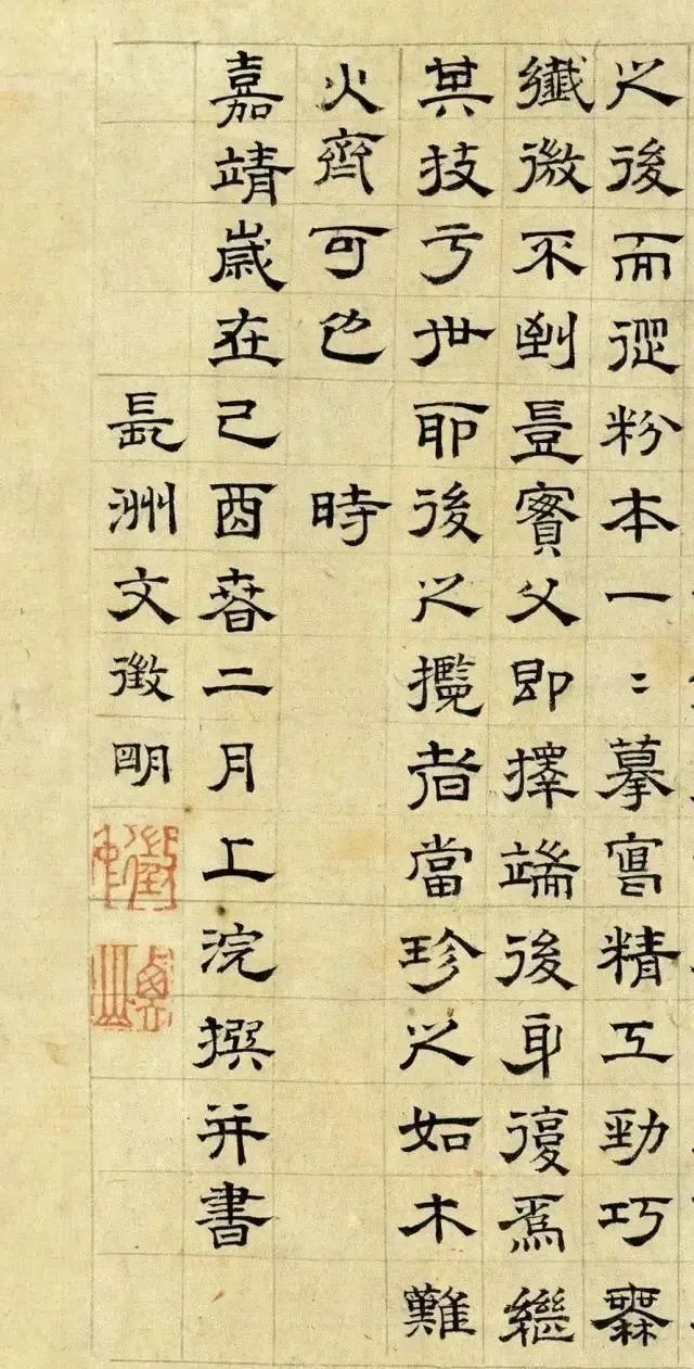 书法&“笨小孩”文征明隶书竟如此惊艳,方方正正,扎实沉稳,浑厚拙朴