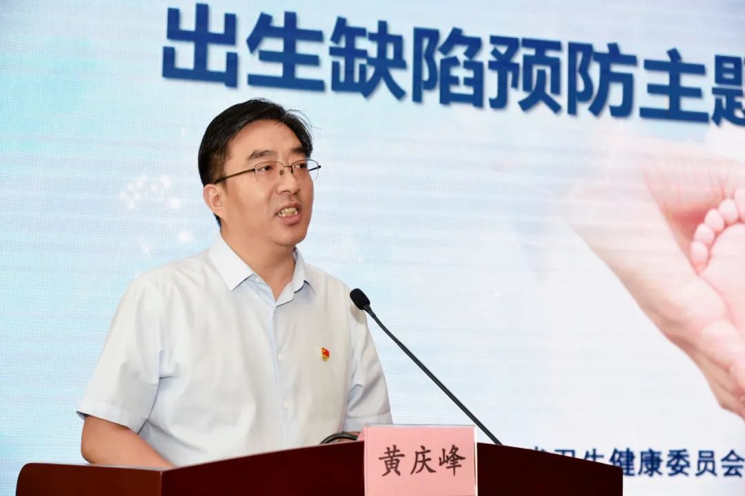 孕育|山东省“健康孕育 护佑新生”预防出生缺陷主题宣传周活动启动仪式在济南举办