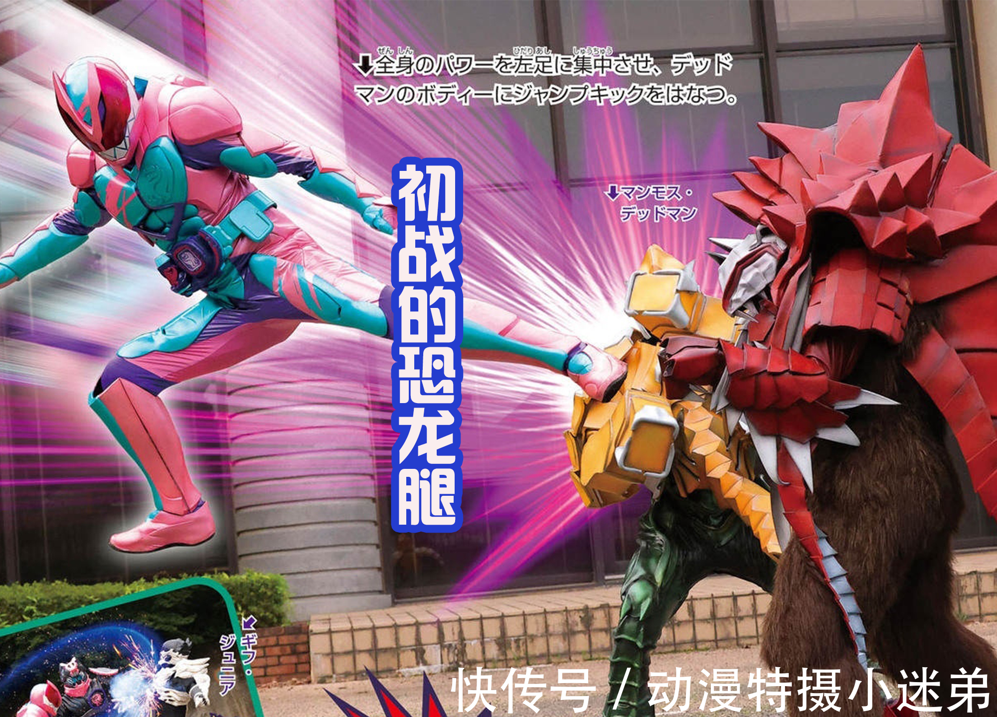 ns|两位骑士有恐龙腿和蜘蛛腿，蜃楼没有蝙蝠腿，但他会有黑色翅膀！