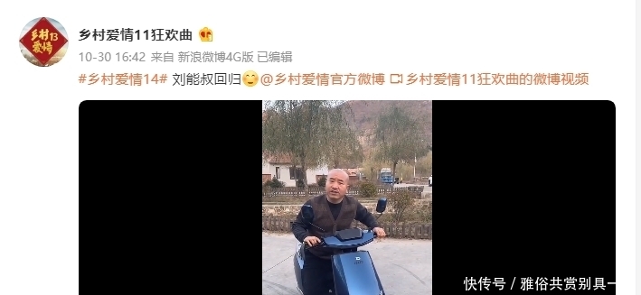 爱情|《乡村爱情14》开机,马心怡率先进组,留起长发的小双书记更美了