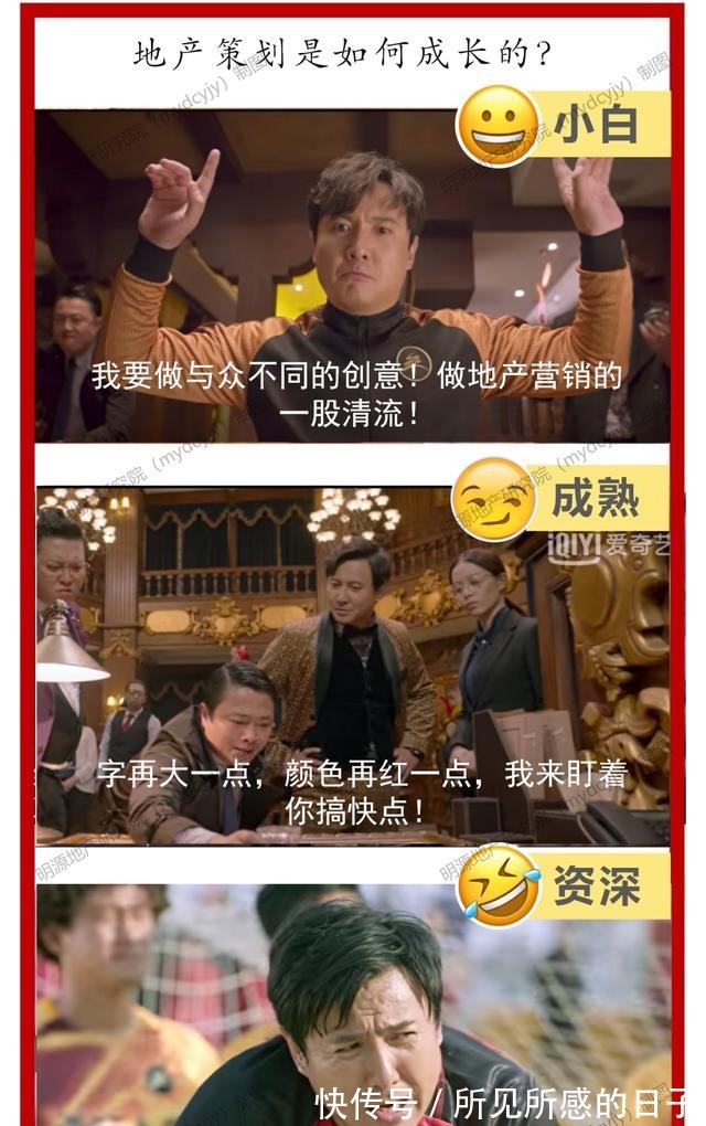 月薪|各岗位地产人,月薪5万前都经历了什么太真实了……!