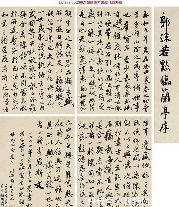 鲁赤水&康生说自己用脚趾夹根棍写得都比郭沫若强,是真的吗?