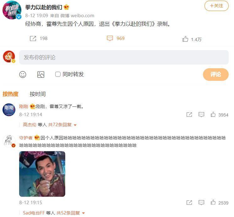 退出|继《披荆斩棘的哥哥》之后，另一个综艺也宣布霍尊退出录制