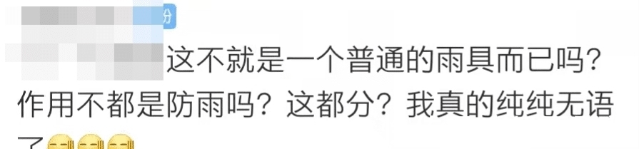 汪涵表示“打透明伞就是娘”，杨迪是打还是不打？理性看待！