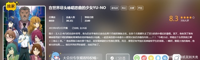 番剧|B站重新上架《YUNO》，去年下架的番剧终于回来了