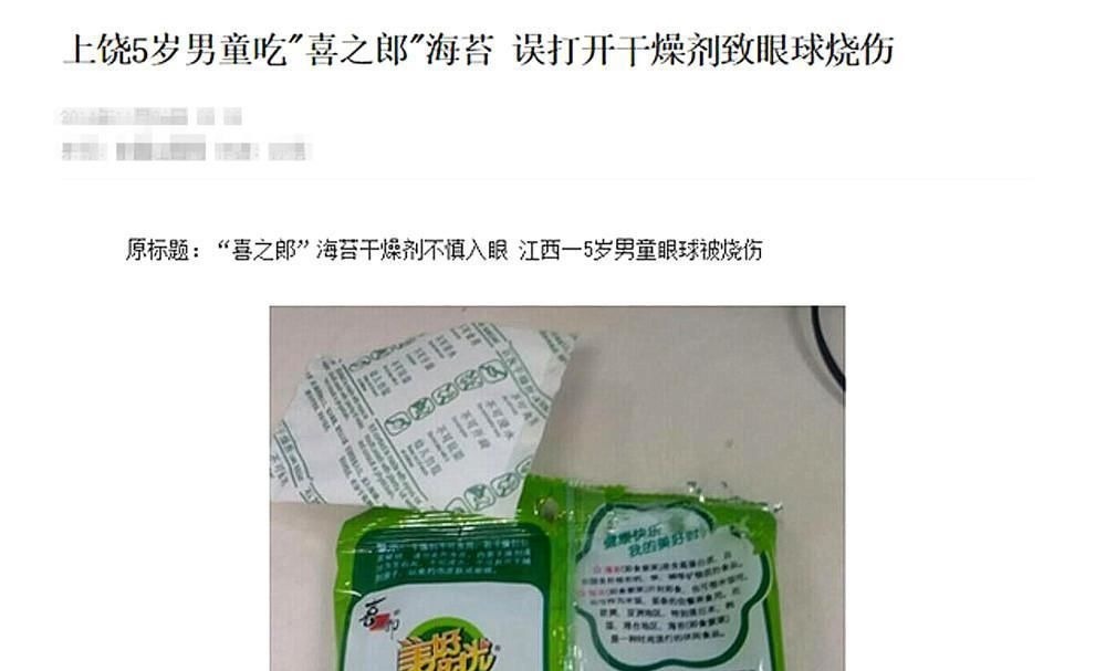 危险物品|5岁男娃眼睛被溶,几乎失明!这样的“玩具”,家长别让孩子碰