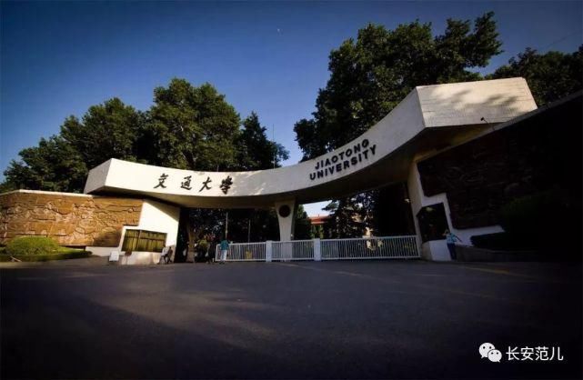 2021中国大学排名：西安交通大学重回全国十强！
