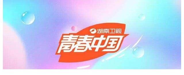 丁程鑫|火了24年的《快乐大本营》再次改版！湖南卫视的求生欲到底多强？