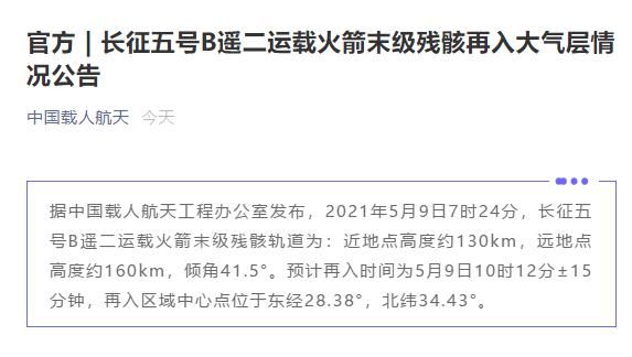 中国官方公告来了！