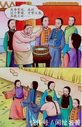 来祝贺|胡屠户是贪婪势利小人?没错!但他也有善良温情一面