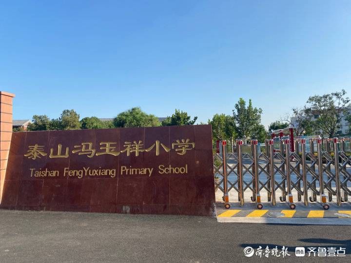 剪纸|走进泰山冯玉祥小学“特色课程”，感受京剧国粹之美