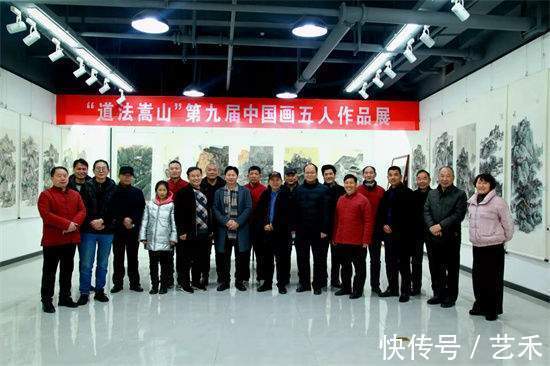 鉴赏#“道法嵩山”第九届五人中国画作品展(一)