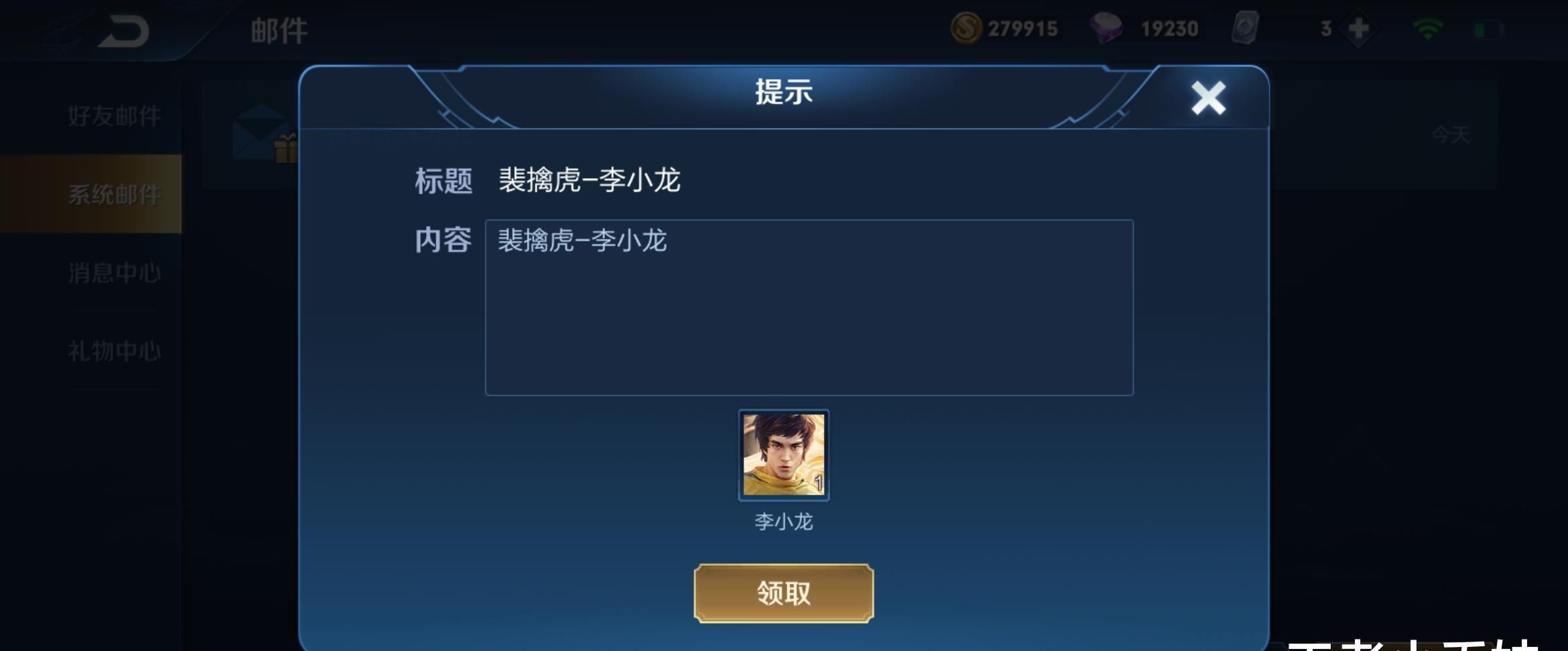 回城特效|王者史上最抠祈愿活动，无英雄，皮肤赠送，个性动作还只能二选一