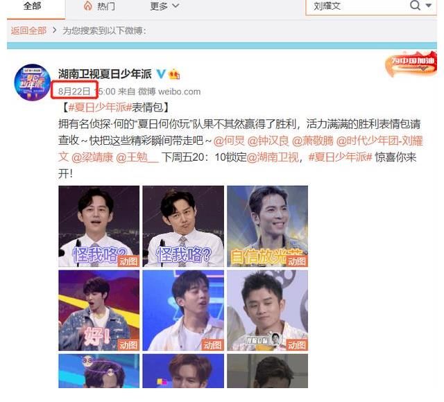 嚴(yán)浩翔|趙麗穎不受影響？TF二團(tuán)真涼了？