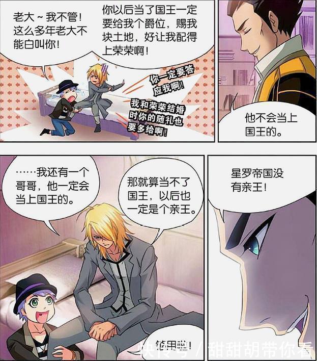 斗羅大陸|斗羅大陸：朱竹青因愛情陷入生命危機，戴沐白會為她放棄所有？