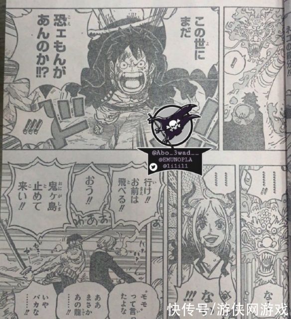 佩罗斯佩罗|《海贼王》1026话：凯多就交给路飞！一定会赢的