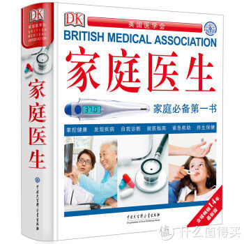 信息|效率工具 篇二：感觉身体不适，您还在用百度查信息？这两个平台了解一下