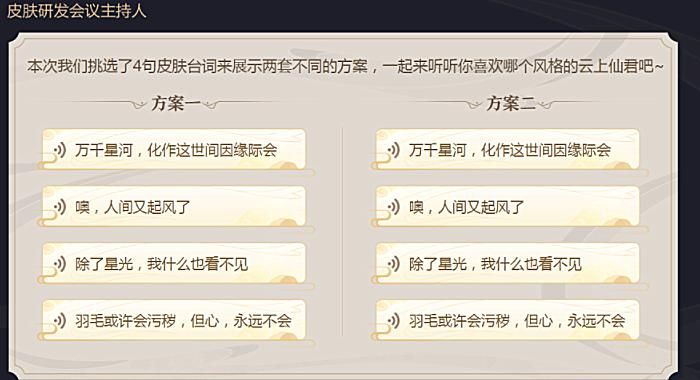 源梦系列|王者荣耀：云中君新皮肤上线时间确定，下一款天狼是她，玩家：直接预订