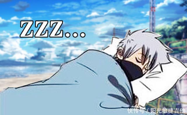 睡梦|火影卡卡西上课要迟到了,从睡梦惊醒,思想挣扎一番倒头就睡!