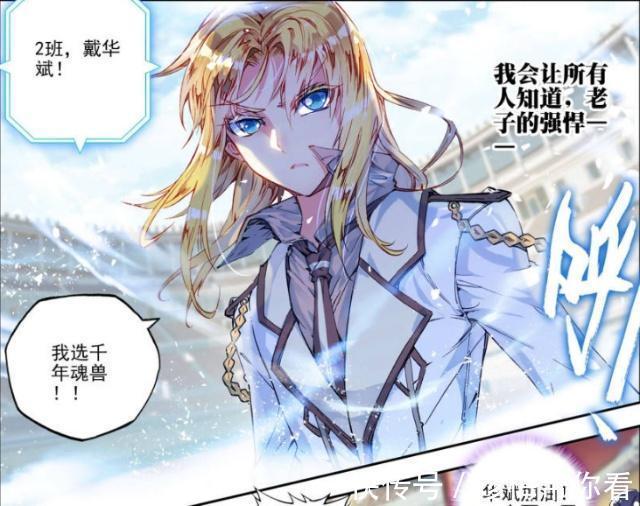 斗羅大陸|斗羅大陸：霍雨浩對戰火焰獅王時很酷？一個字喝退火焰獅王是答案