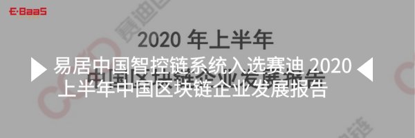 基于区块链的不动产交易协作平台|案例报告| 协作