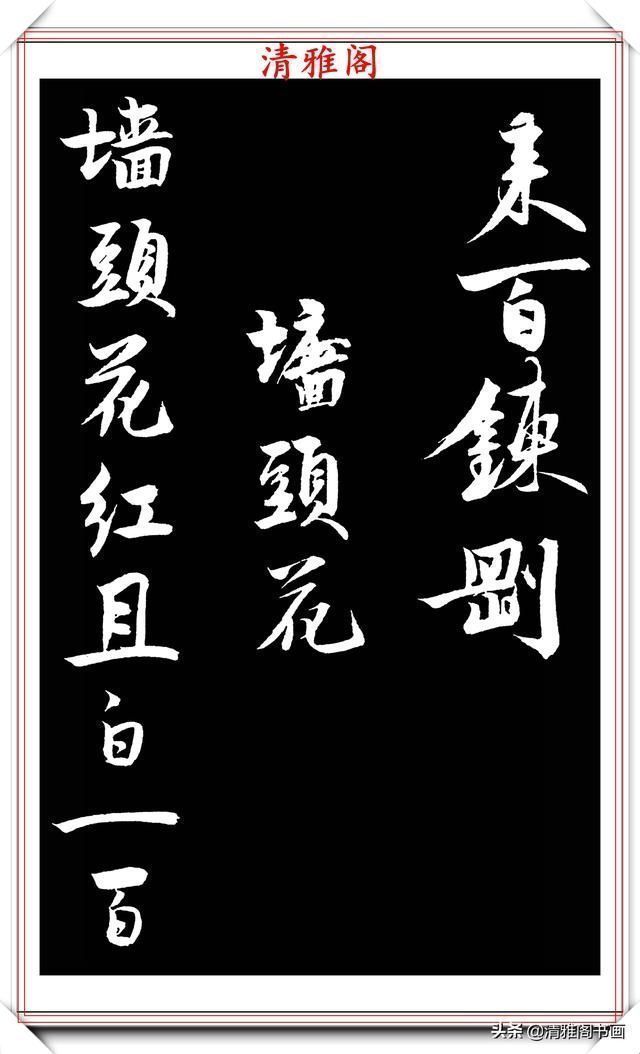 宋徽宗赵佶|南宋书法家赵孟坚,行书《自书诗》欣赏,用笔劲利流畅,风格秀雅