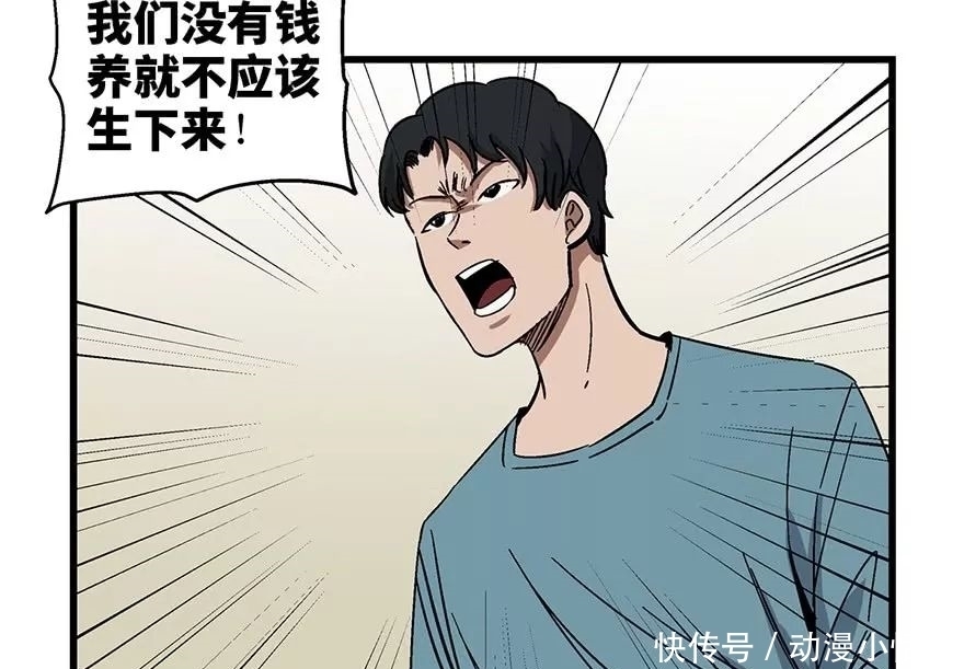 怪谈漫画故事：我的吸血鬼爸爸，人性现实