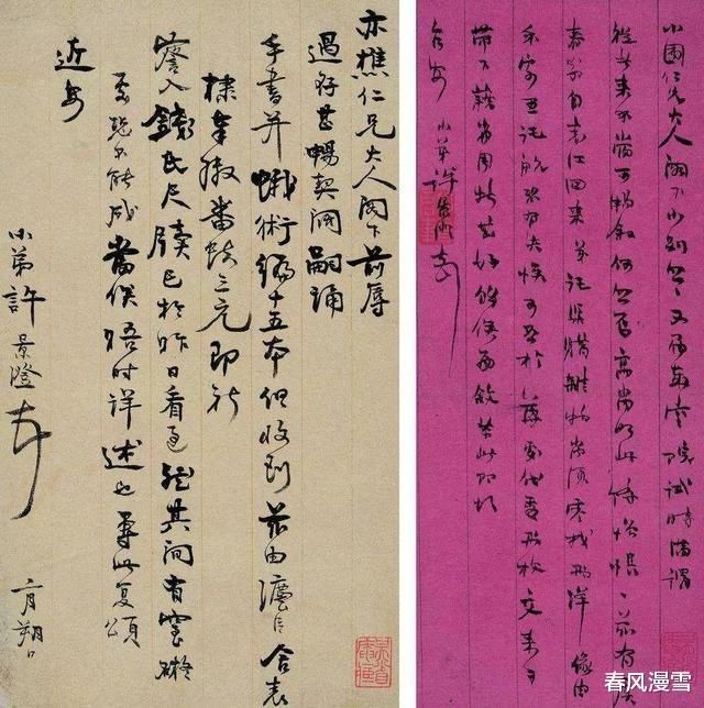 许景澄书法是14位北大校长中,字迹最潇洒的一位,笔笔惊艳,羡慕