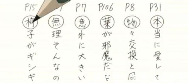 佩恩|火影,自来也为什么要写暗号,而不是直接写话呢