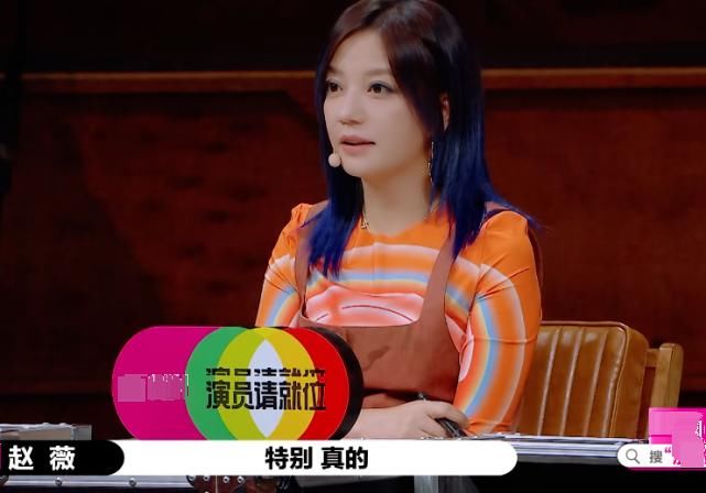 不是主角脸就不能演主角，赵薇说李溪芮孟子义矫情，却不惜为她们口吐芬芳