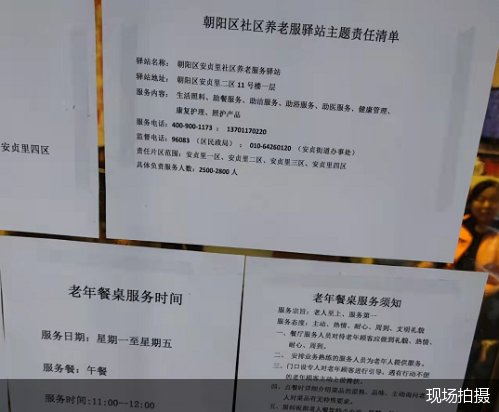 老年餐|突围养老餐困局三｜“既做又送”的养护中心：店长送外卖能撑多久