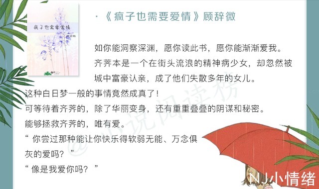 小说@小说推荐:《那个被我活埋的人》