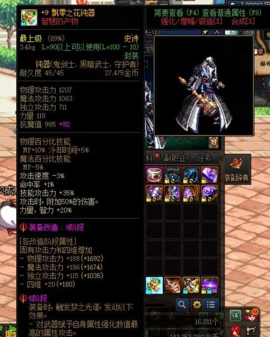 热议|DNF：CEO再次引起热议！改9钝器出价1W，号主却并未理会