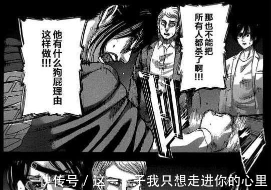 巨人世界|进击的巨人：艾伦灭世，可能还是因为善良，很多人都误解他了