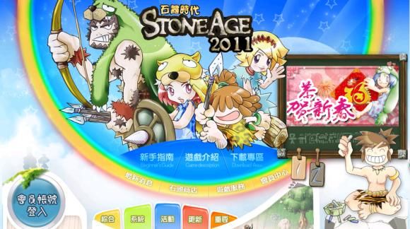 更新|《石器时代》版本8.5魔域大冒险，最后的更新