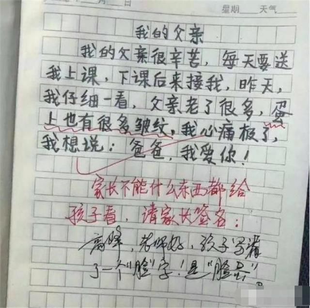 家长可以|＂我妈已经三天没打我了＂，小学生＂奇葩作文＂走红，笑出眼泪