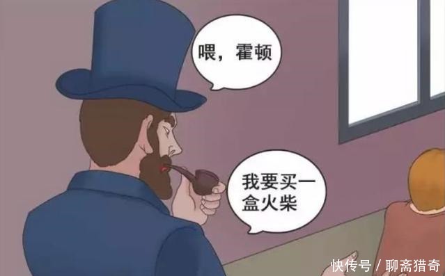 搞笑漫画无价火柴的秘密