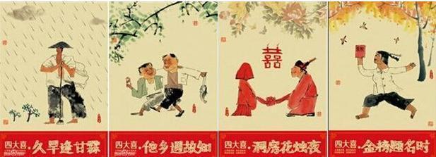 孟郊|人生四大喜事, 在诗人的笔下是这样呈现的, 读来令人痛快