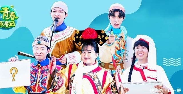 嘉宾|《青春环游记3》即将录制,没有说好的嘉宾圆满,甜歌王子加盟