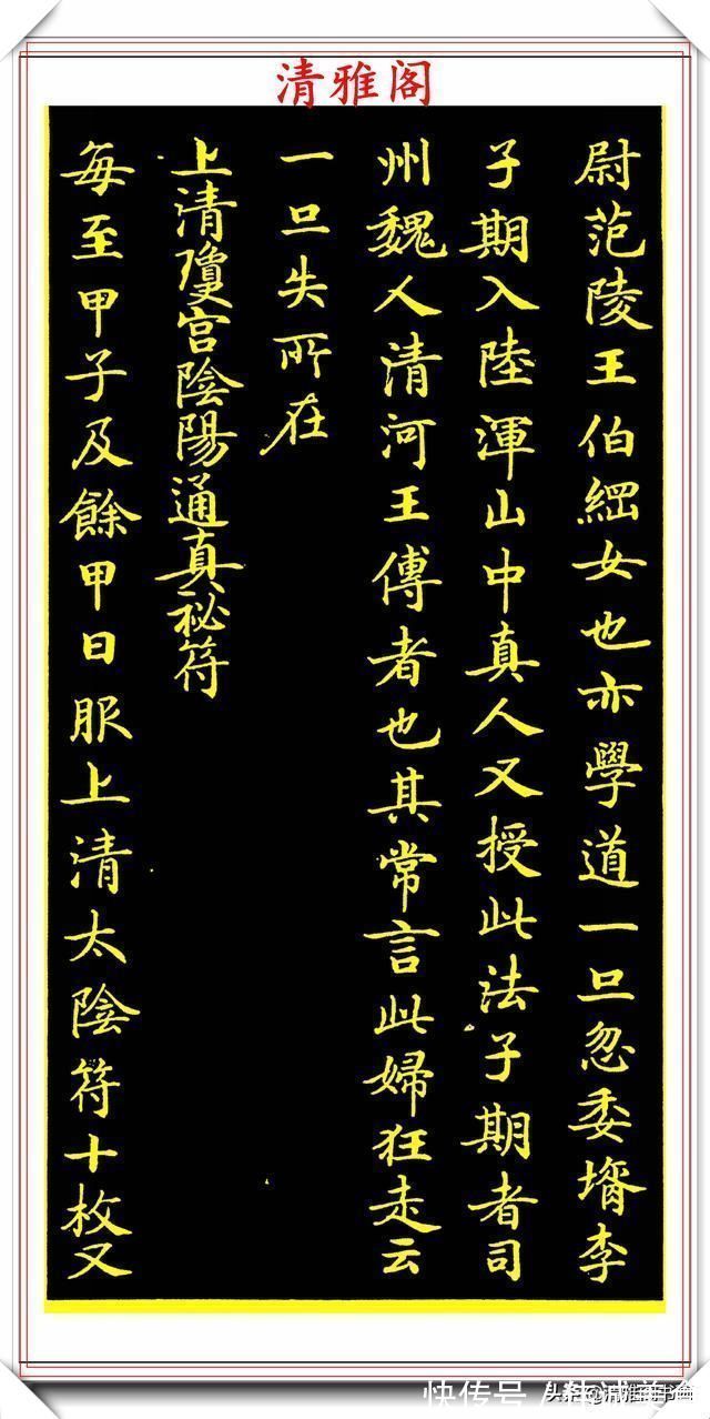 简穆$唐代书法大家钟绍京,传世小楷字帖欣赏,笔墨雍容安静简穆,好字