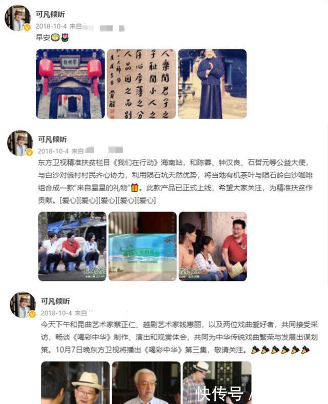 金星|从“上海第一主持人”到“万人嫌”,曹可凡为何跌落神坛?